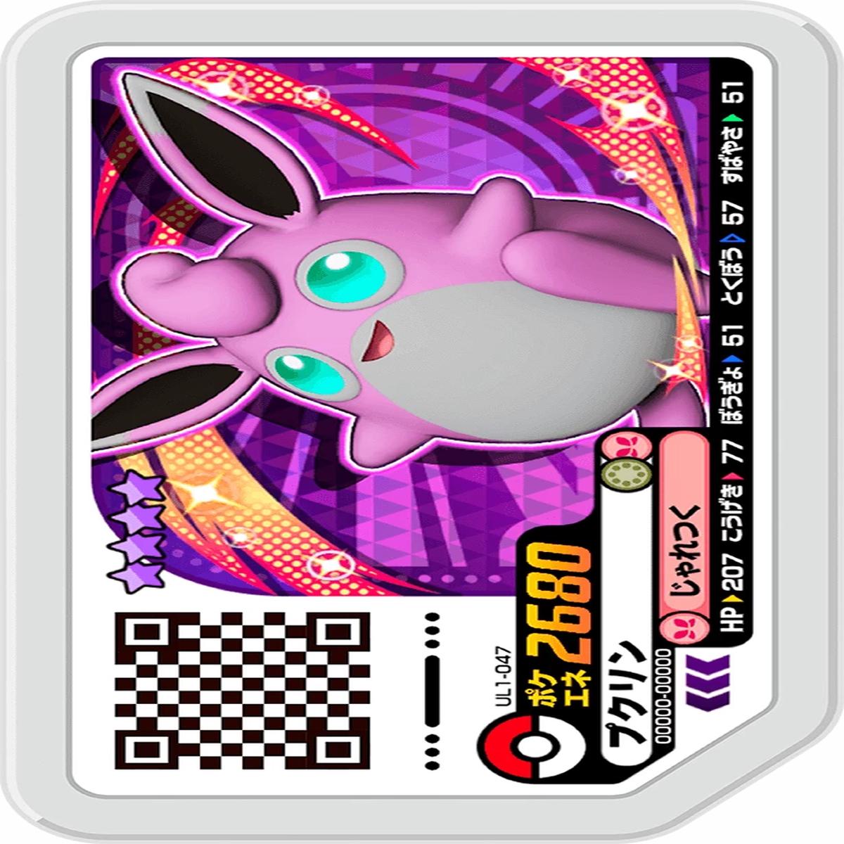 Pokmon Ga-Ol UL1-047