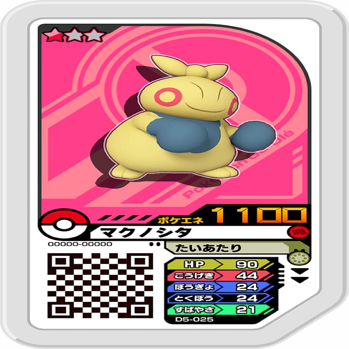 Pokmon Ga-Ol D5-025