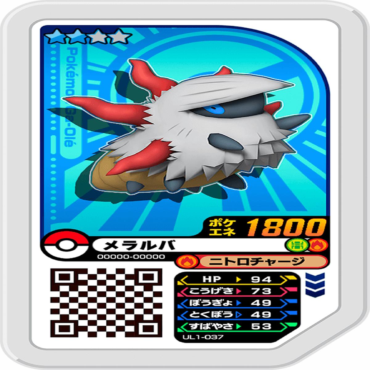 Pokmon Ga-Ol UL1-037