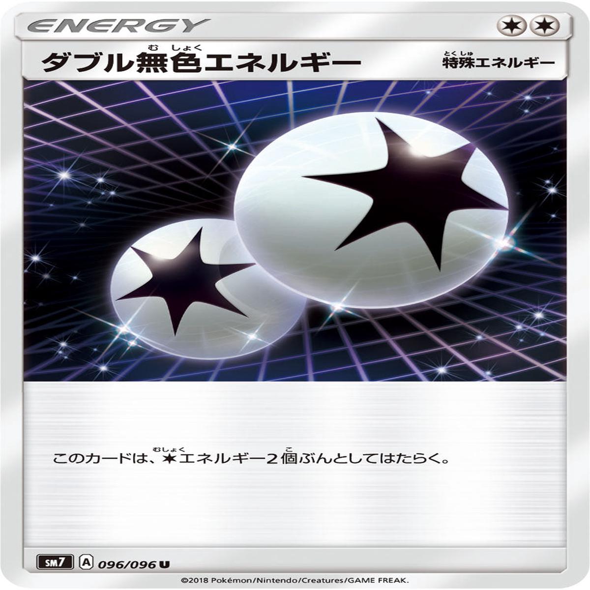 Pokmon card game / PK-SM7-096 U