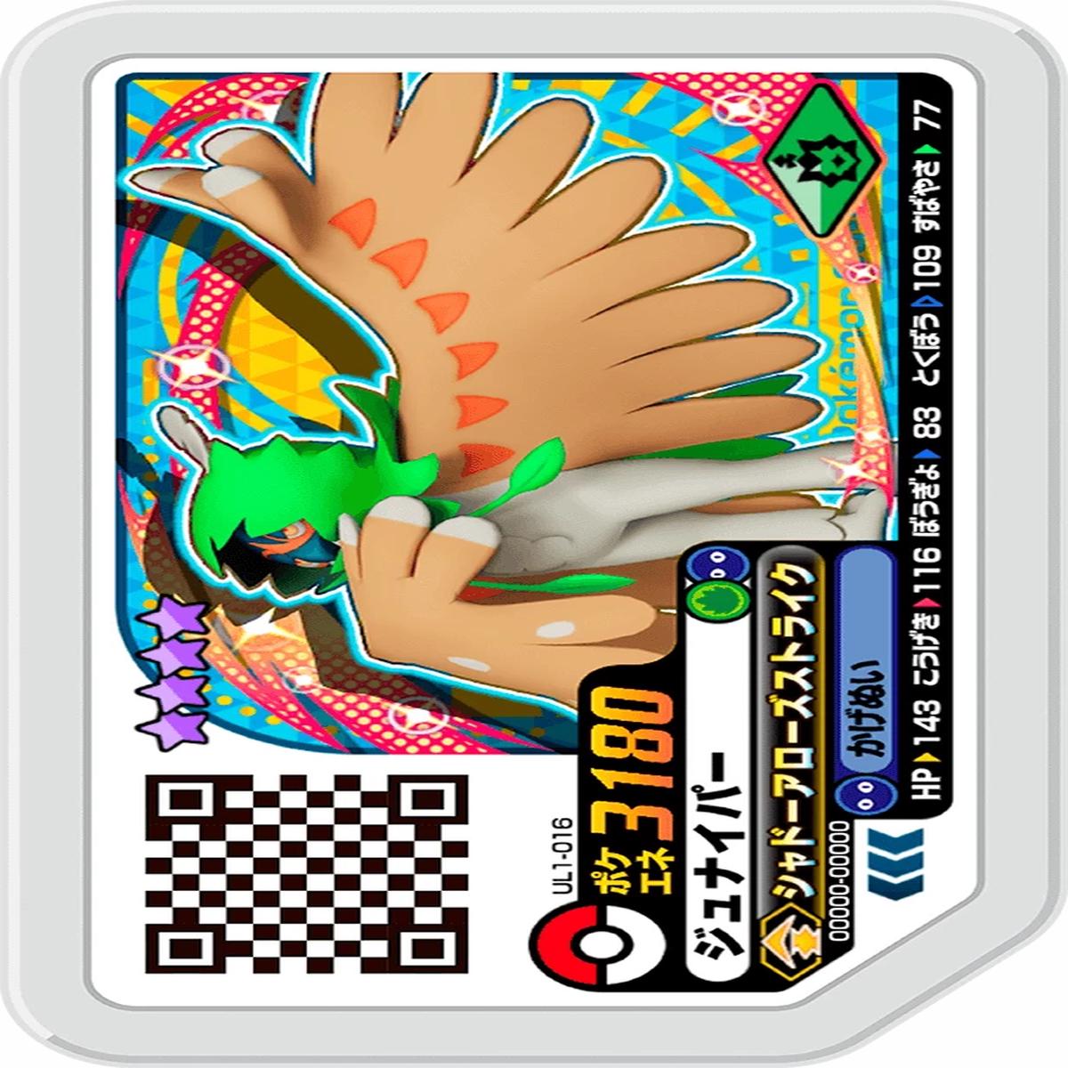 Pokmon Ga-Ol UL1-016
