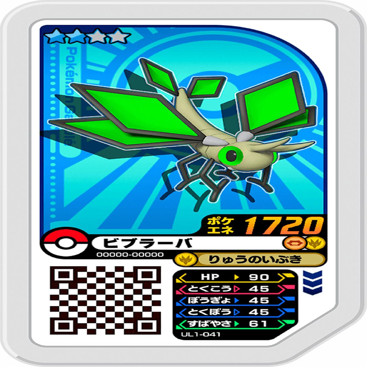 Pokmon Ga-Ol UL1-041