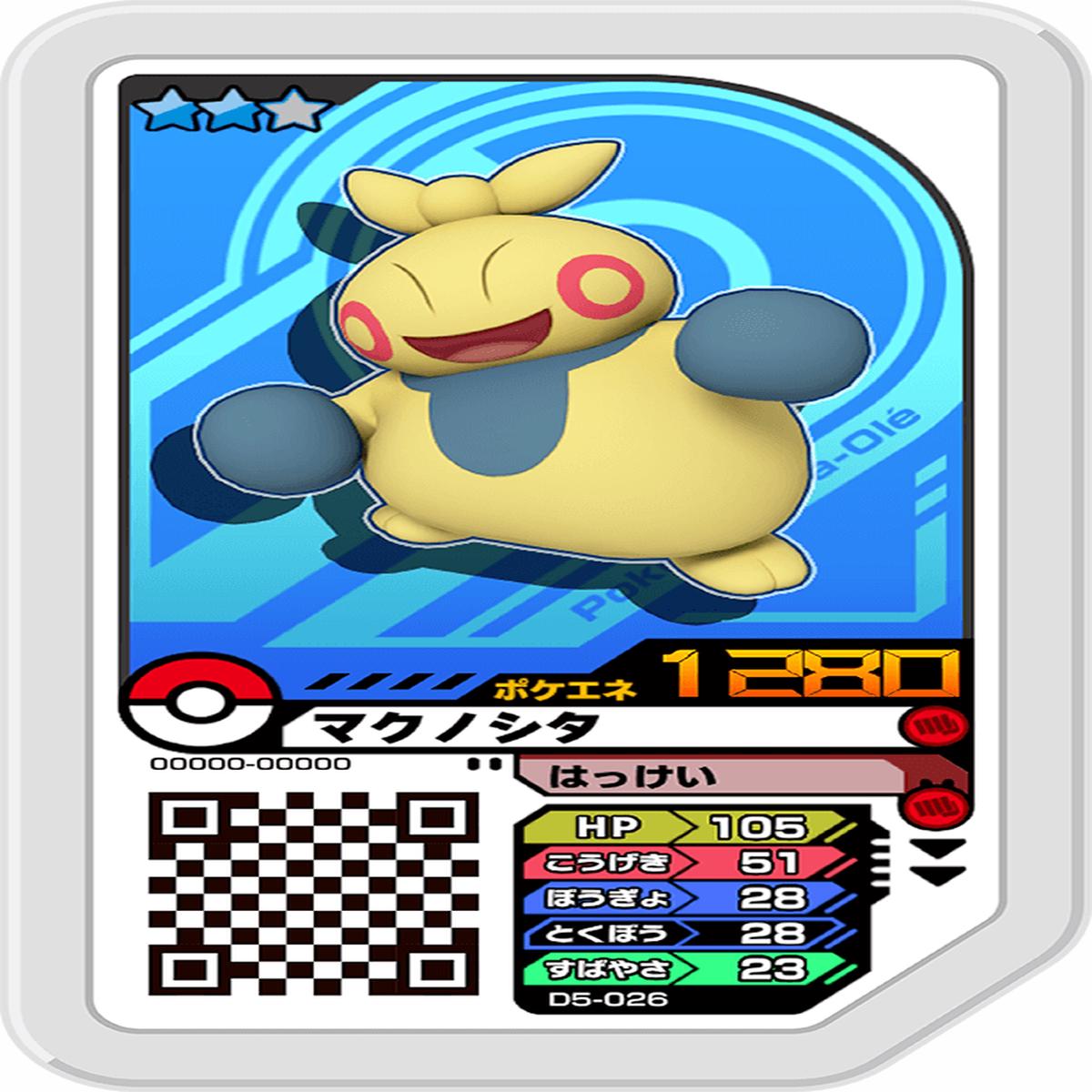 Pokmon Ga-Ol D5-026