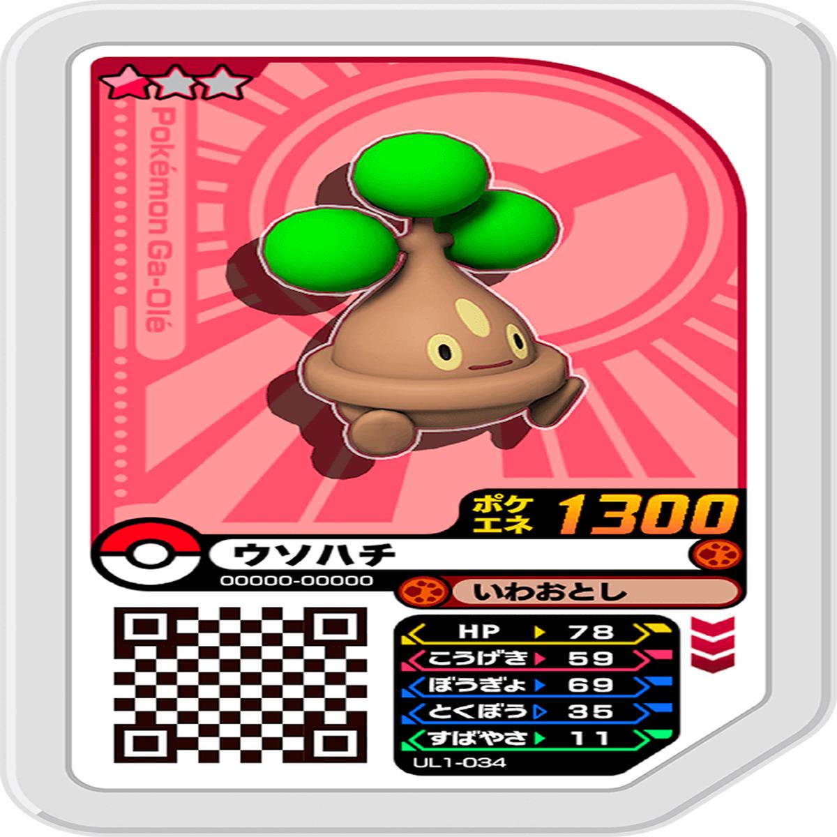 Pokmon Ga-Ol UL1-034