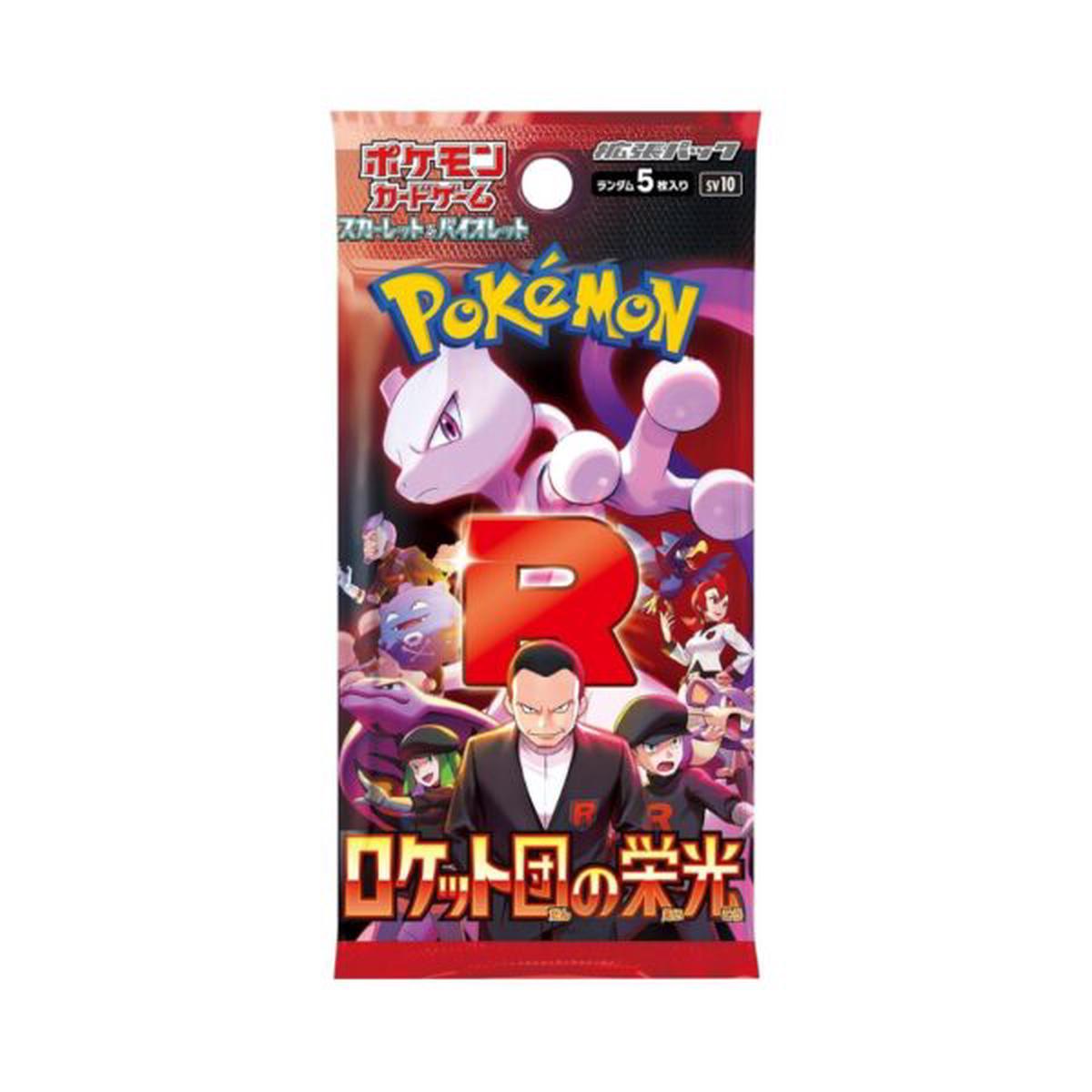 Pokemon Glory of Team Rocket SV10 Booster Pack (Japanese)