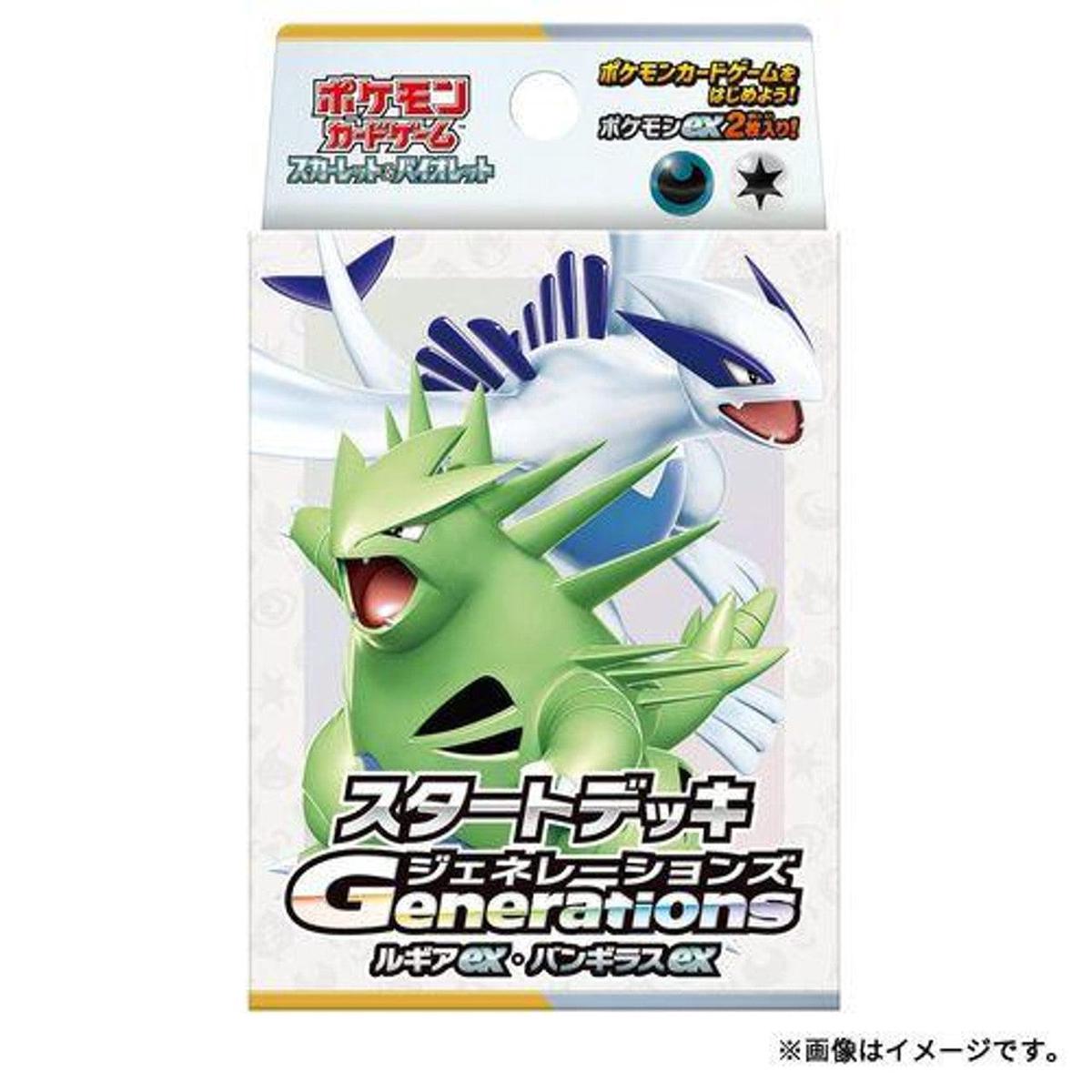 Pokemon TCG Scarlet & Violet Starter Deck Generations Lugia EX & Tyranitar EX