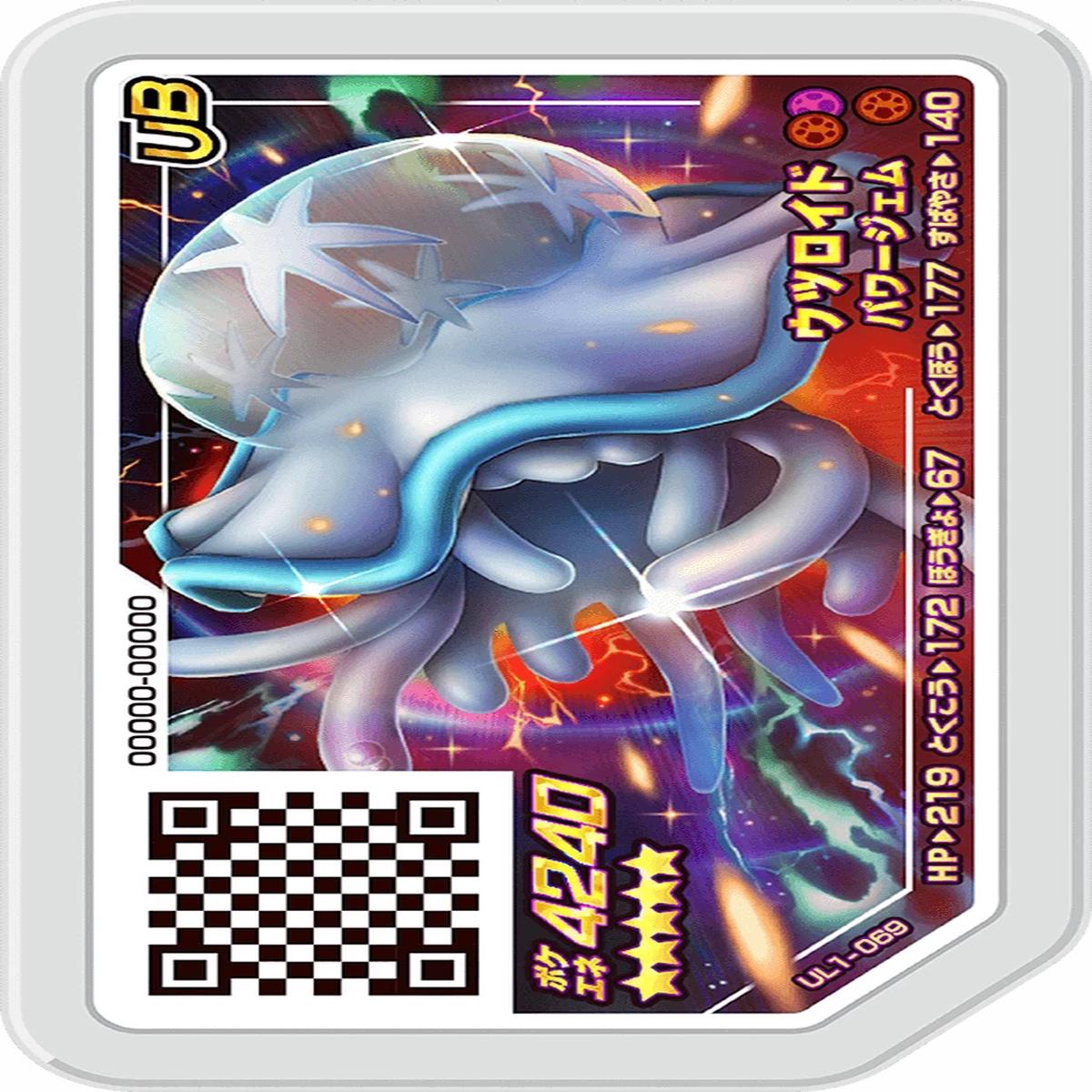 Pokmon Ga-Ol UL1-069