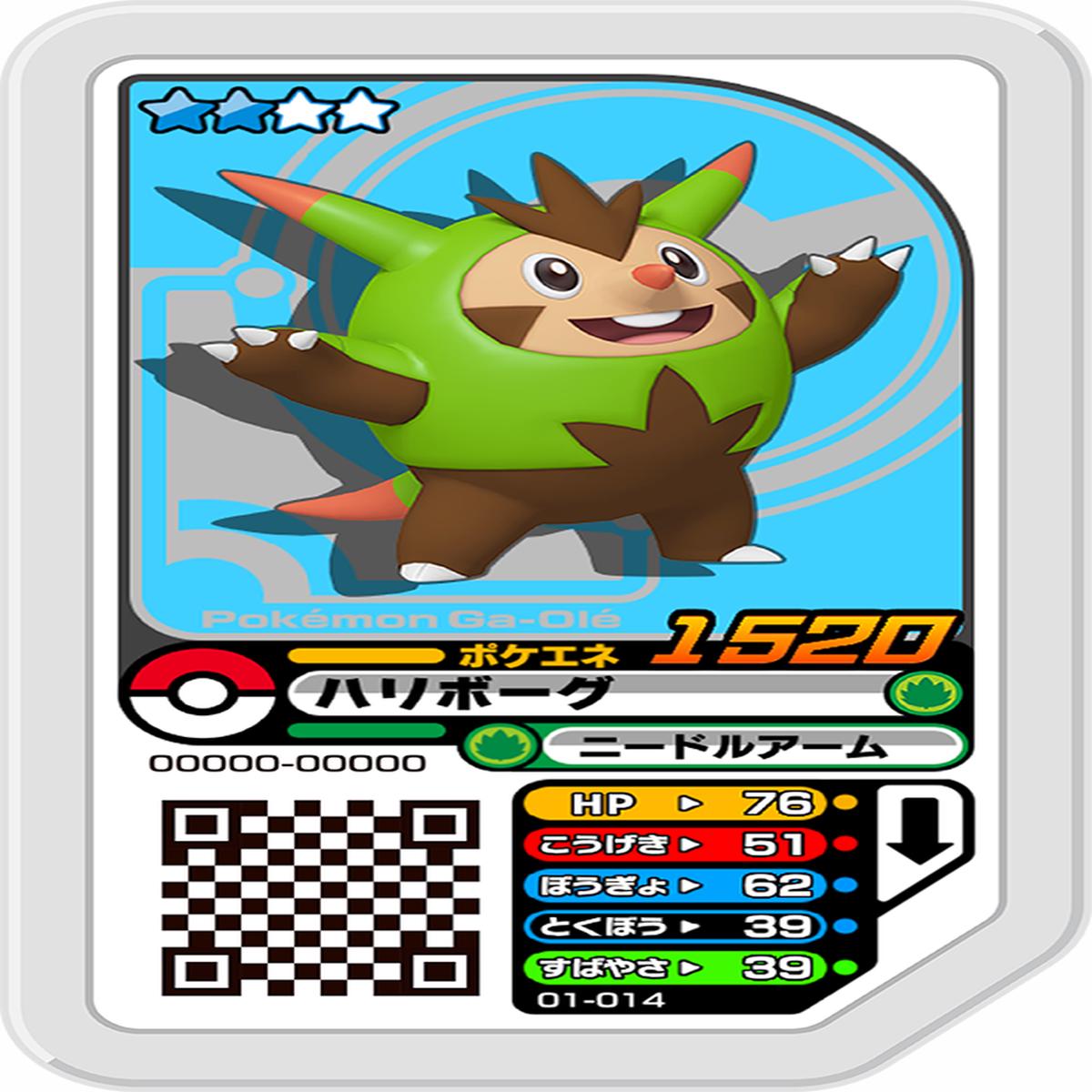 Pokmon Ga-Ol 01-014