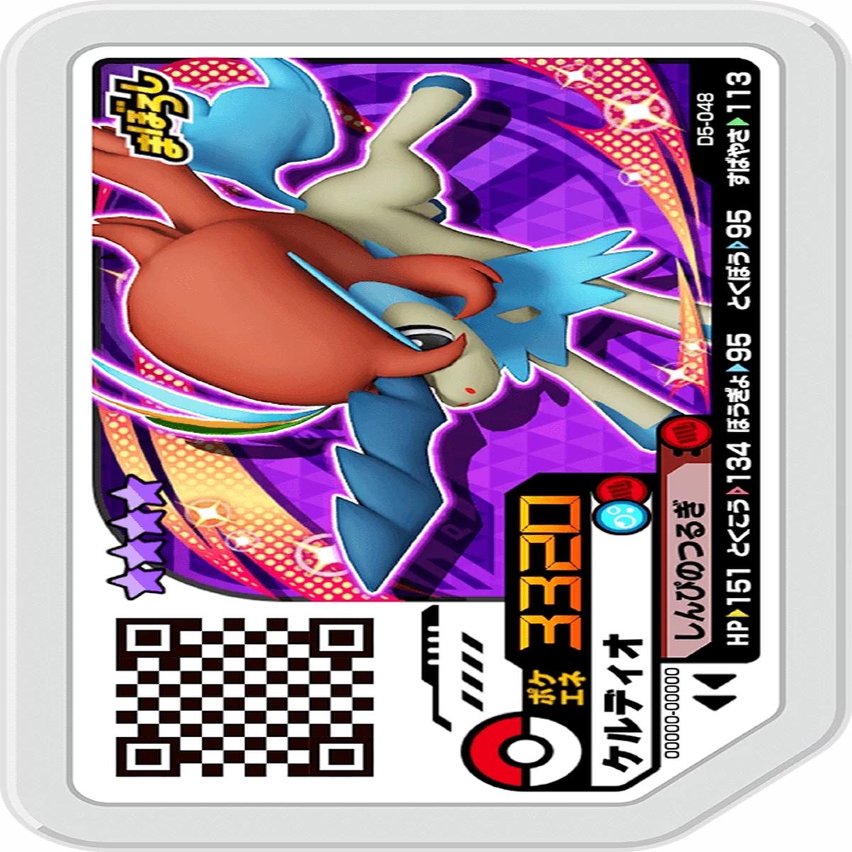 Pokmon Ga-Ol D5-048