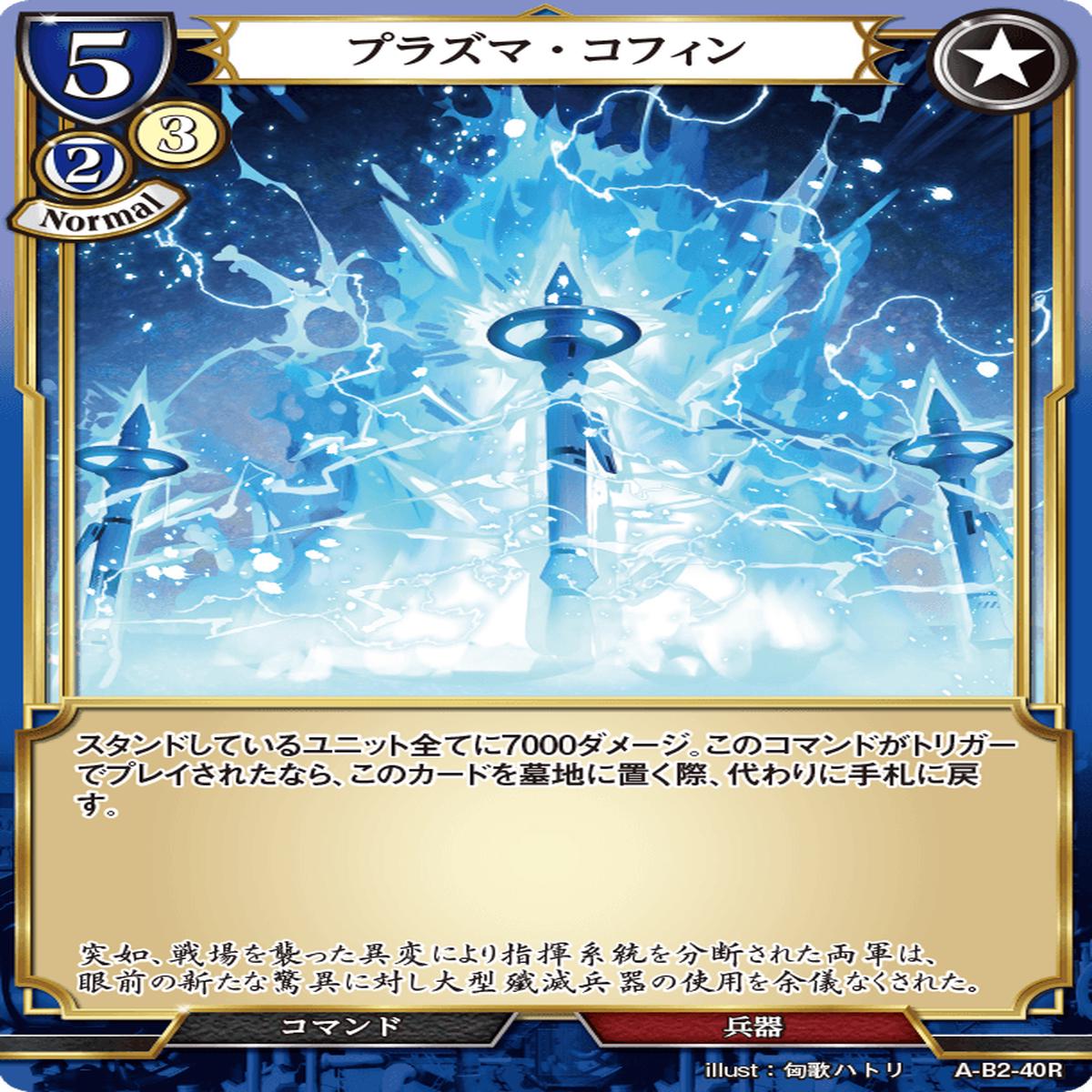 BUILD DIVIDE A-B2-40 R