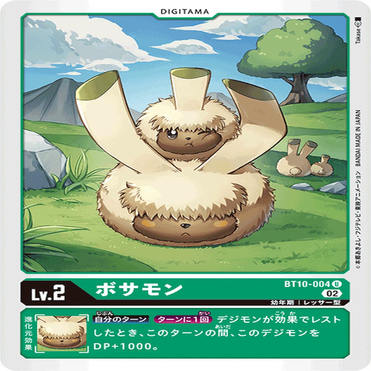 DIGIMON CARD GAME BT10-004 U