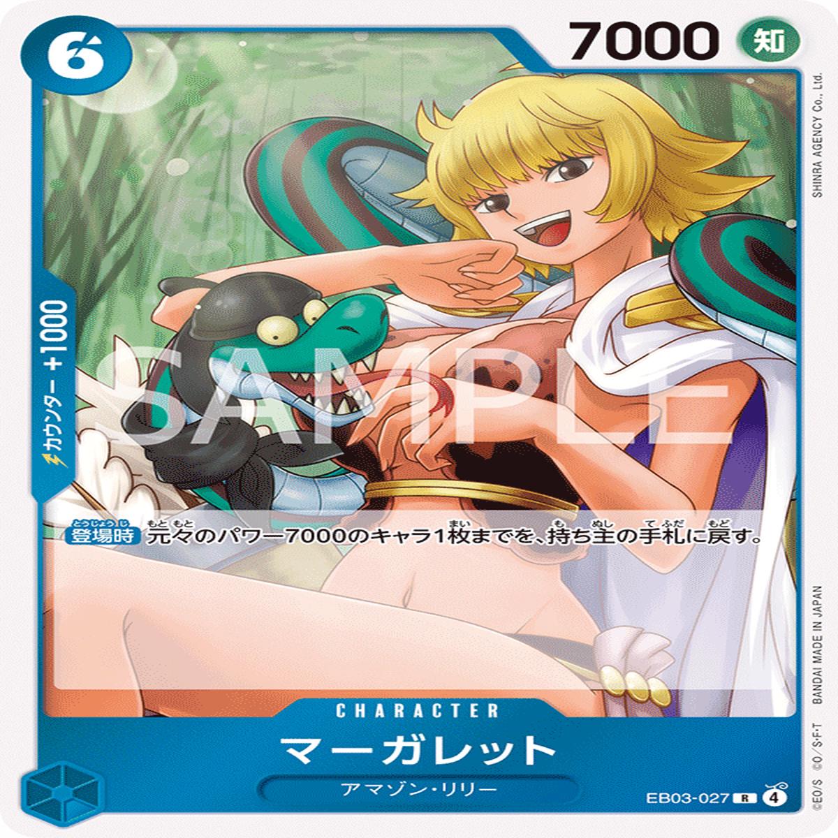 ONE PIECE CARD GAME EB03-027 R