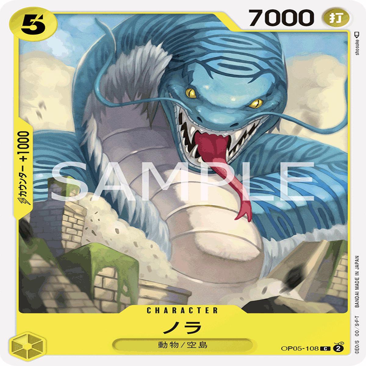 ONE PIECE CARD GAME OP05-108 C