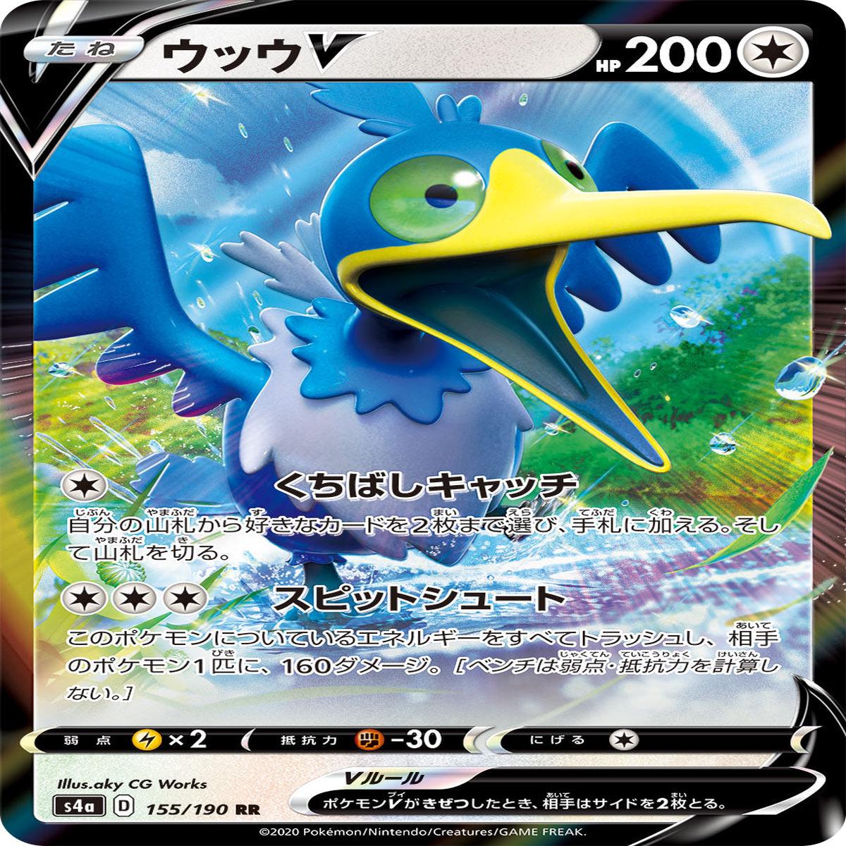 POKMON CARD GAME S4a 155/190