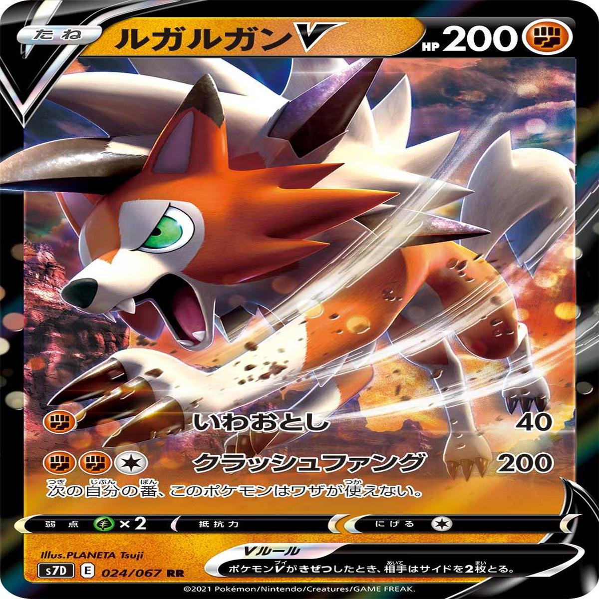 POKMON CARD GAME S7D 024/067 RR