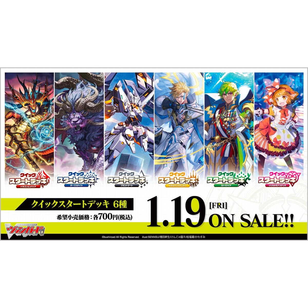 [VG-DZ-SD03] CARDFIGHT!! VANGUARD Quick Starter Deck Blunt Gate