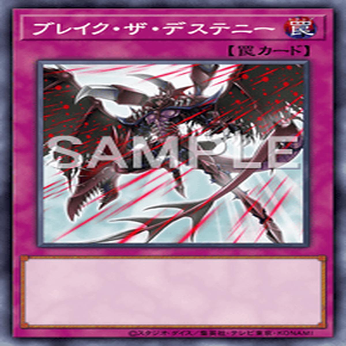 Yu-Gi-Oh! Official Card Game BODE-JP076