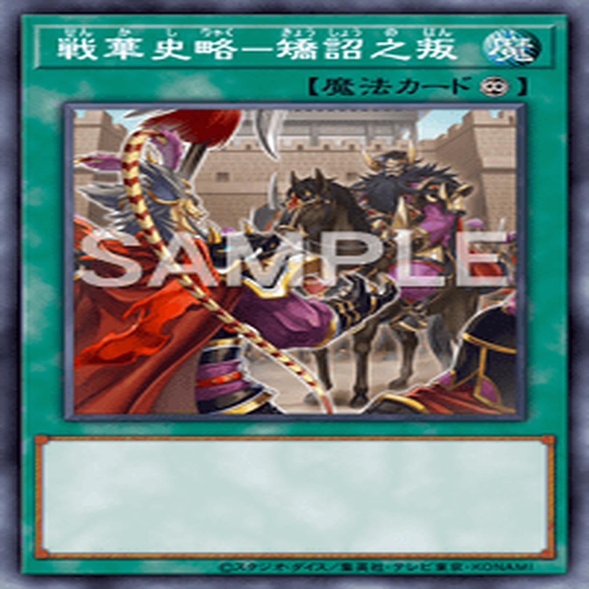 Yu-Gi-Oh! Official Card Game DIFO-JP064