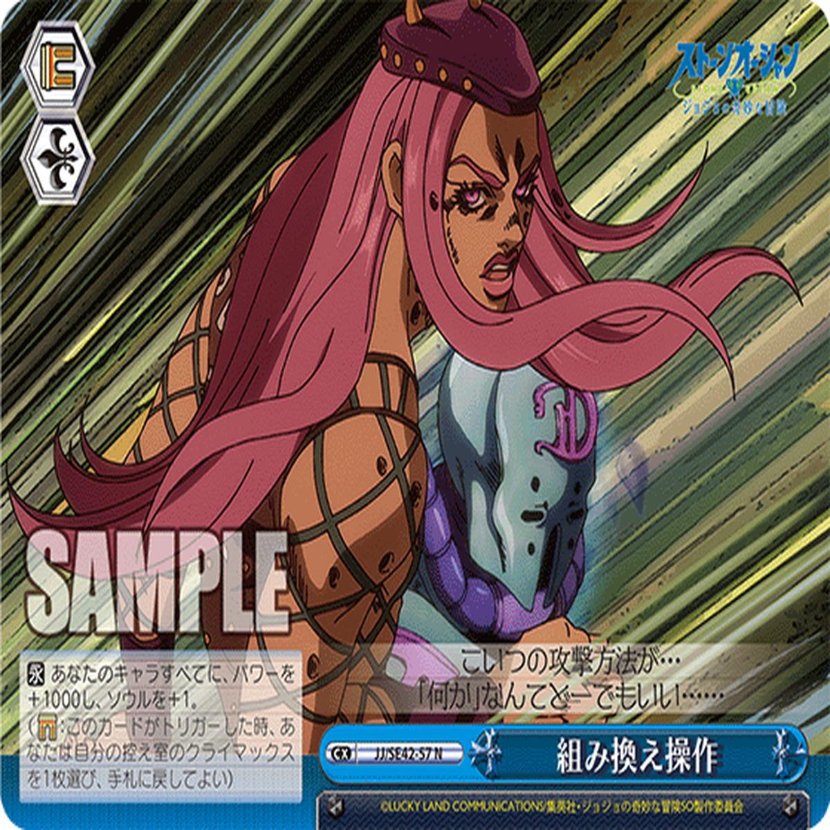 Weiss Schwarz JoJo s Bizarre Adventure - JJ/SE42-57 N