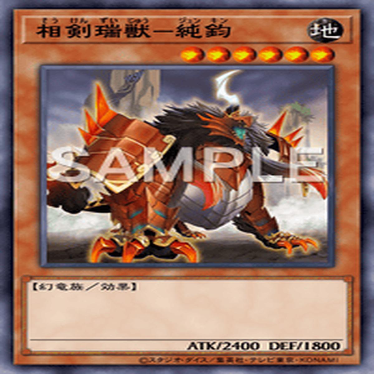 Yu-Gi-Oh! Official Card Game BODE-JP006