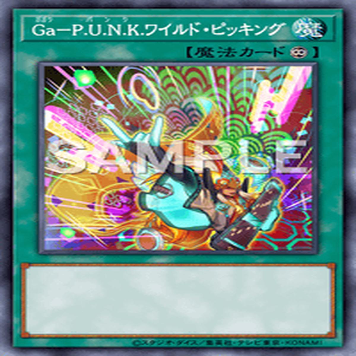 Yu-Gi-Oh! Official Card Game DBGC-JP009 Parallel