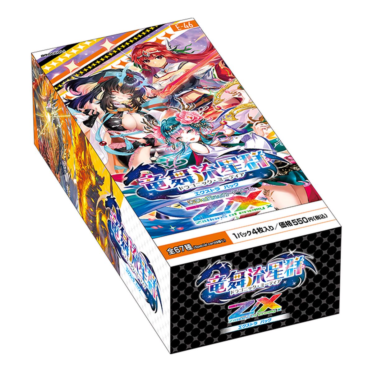Z/X Zillions of enemy X EXTRA Pack 46 Dragonic Meteor Box