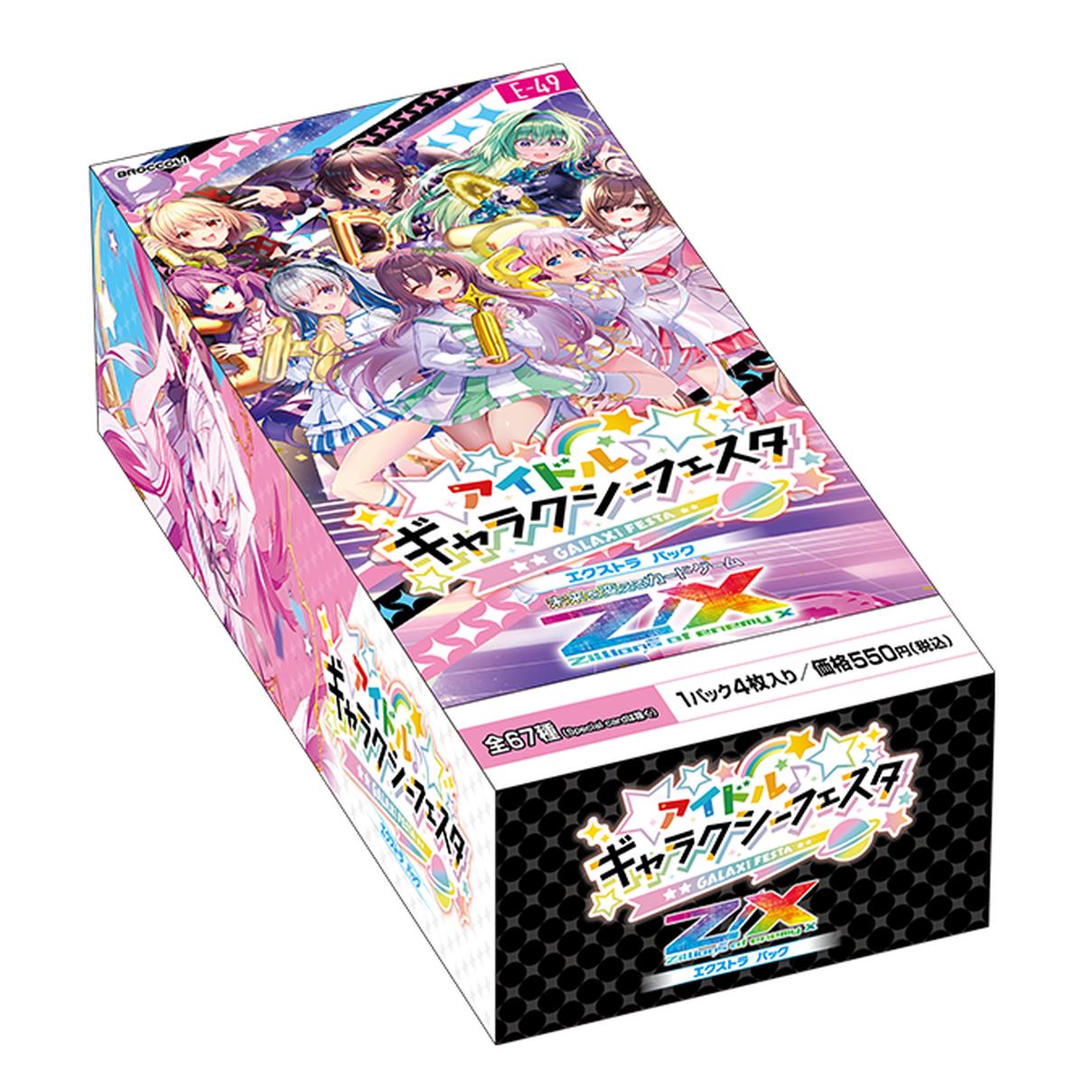 Z/X Zillions of enemy X EXTRA Pack 49 Idol Galaxy Fiesta Box