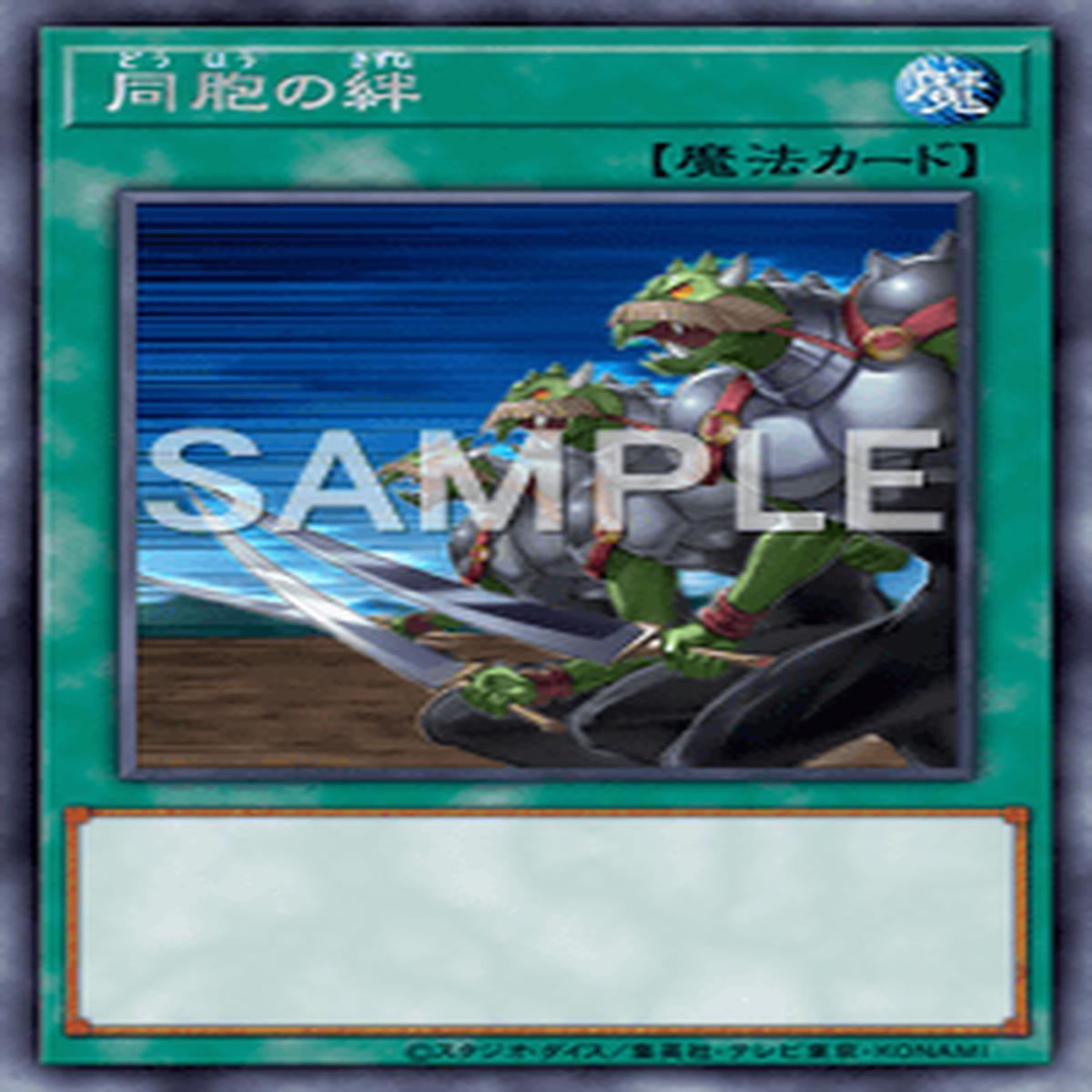 Yu-Gi-Oh! Official Card Game DBGC-JP041 Parallel