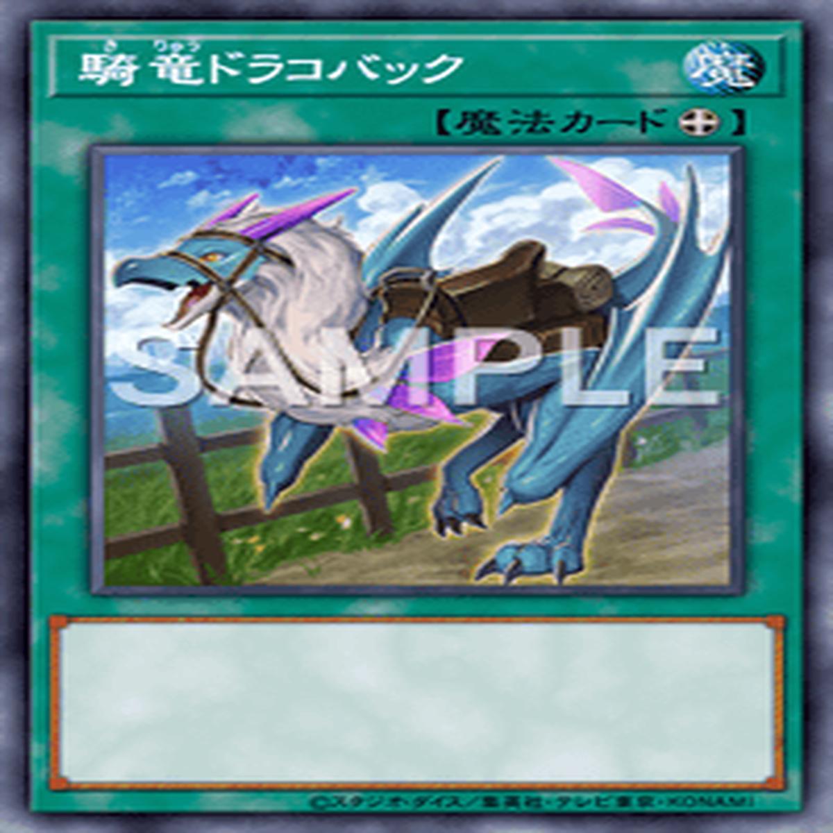 Yu-Gi-Oh! Official Card Game DBGC-JP032