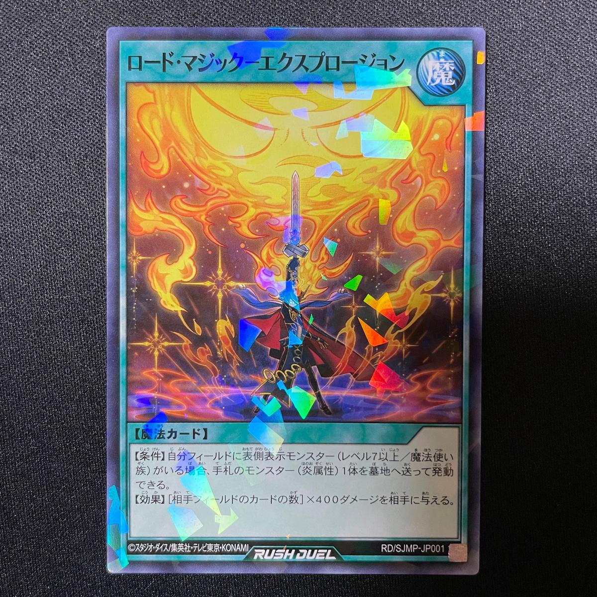 Yu-Gi-Oh! Official Card Game RD/SJMP-JP001
