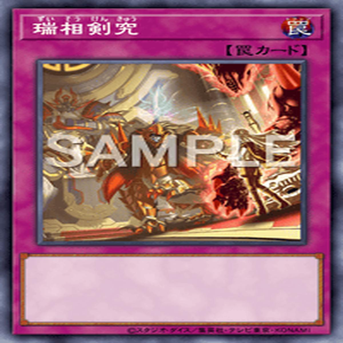 Yu-Gi-Oh! Official Card Game BODE-JP072