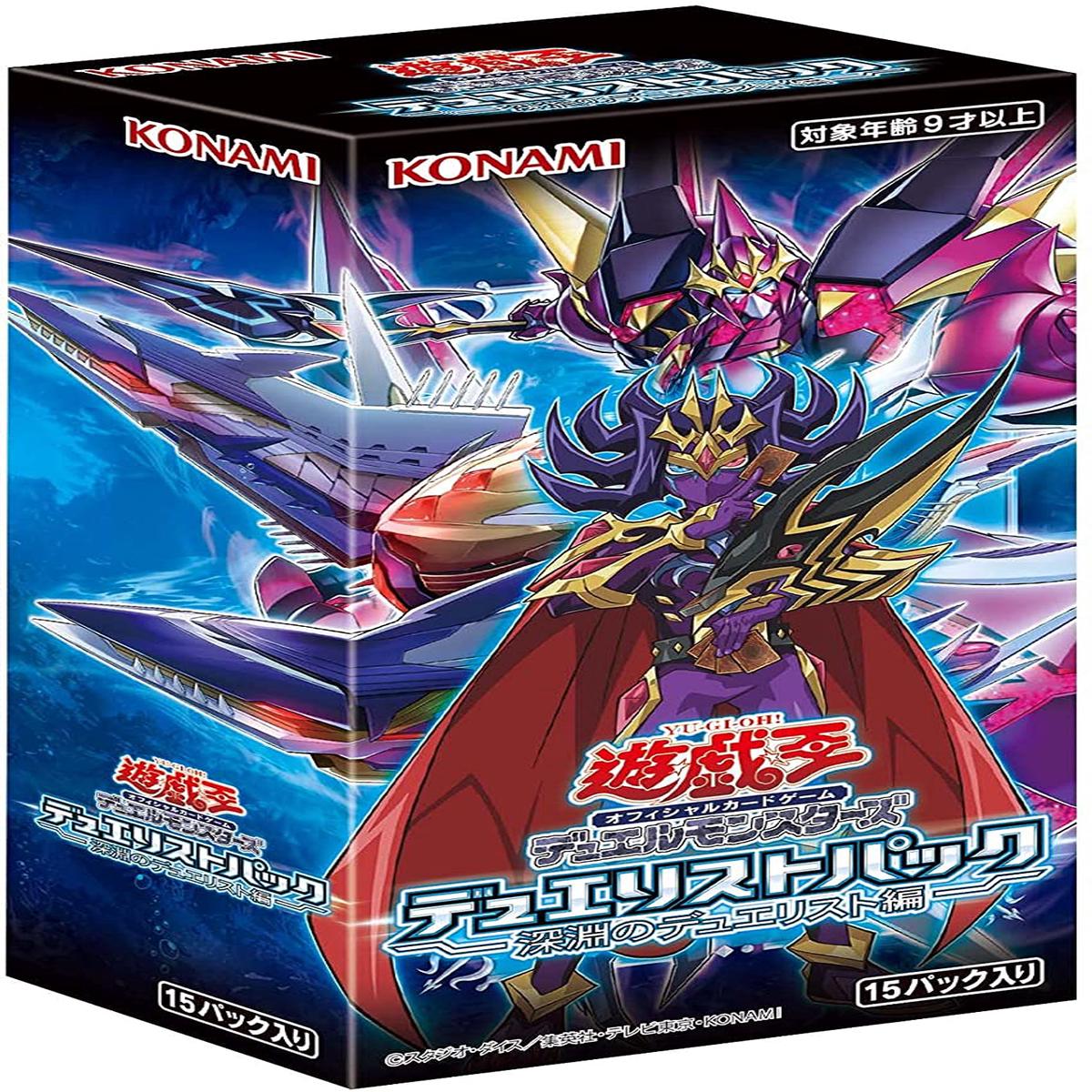 Yu-Gi-Oh! Official Card Game Duel Monsters Deck Build Pack DUELIST OF THE ABYSS Box