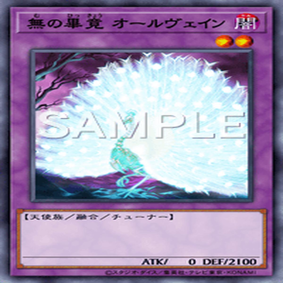 Yu-Gi-Oh! Official Card Game DAMA-JP038