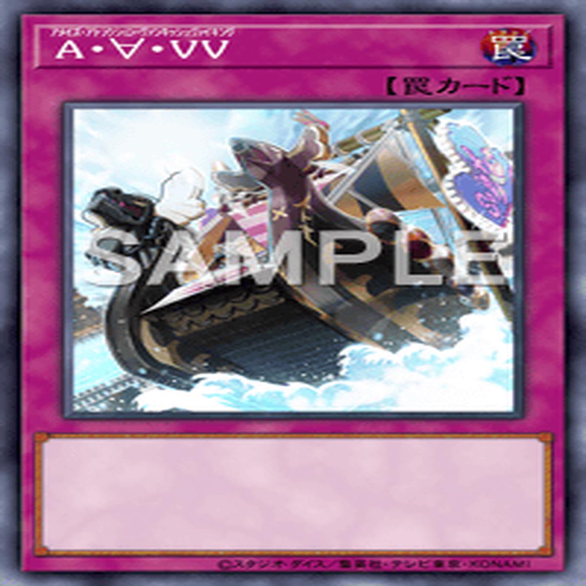 Yu-Gi-Oh! Official Card Game DAMA-JP076