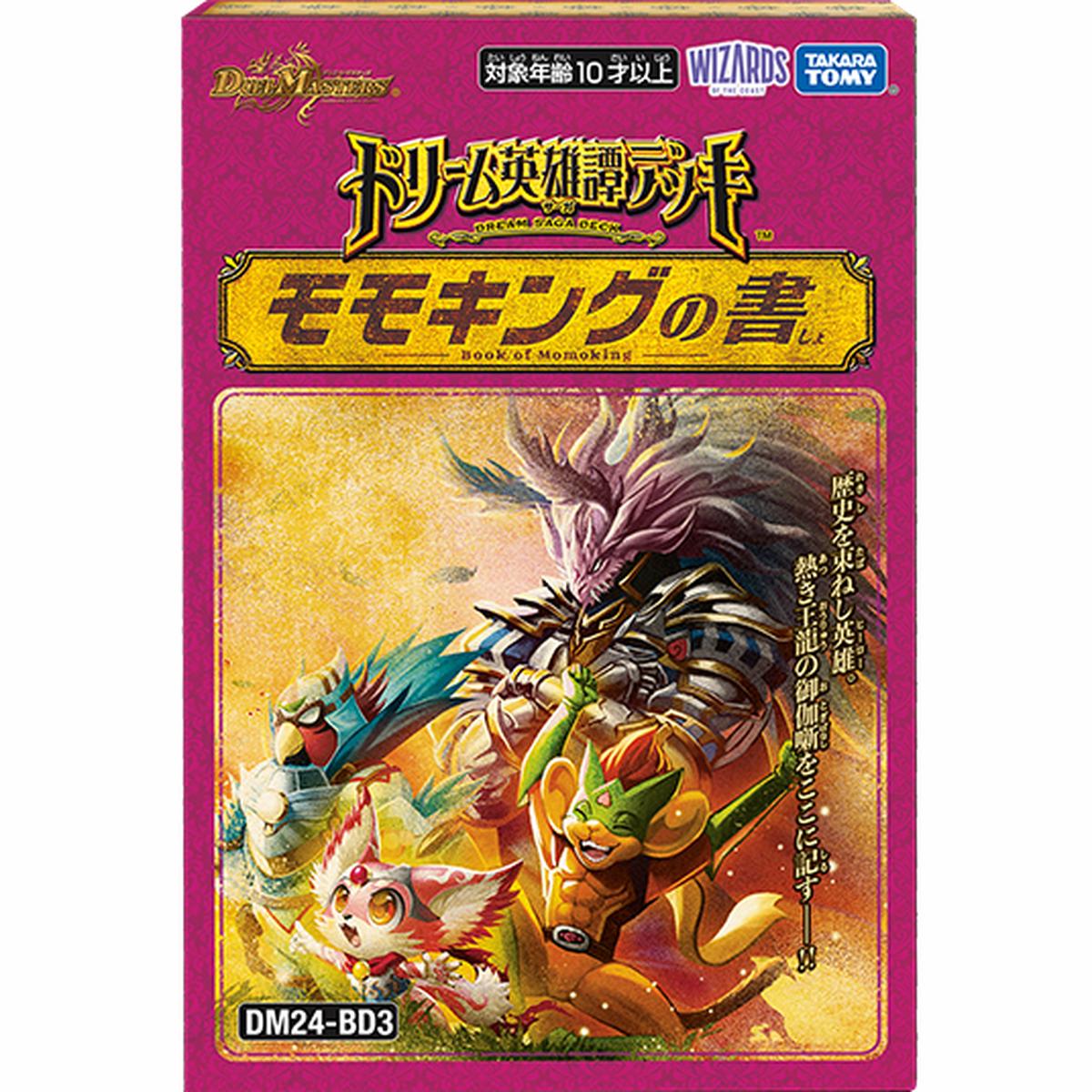[DM24-BD3] DUEL MASTERS TCG Dream Saga Deck: Book of Momoking