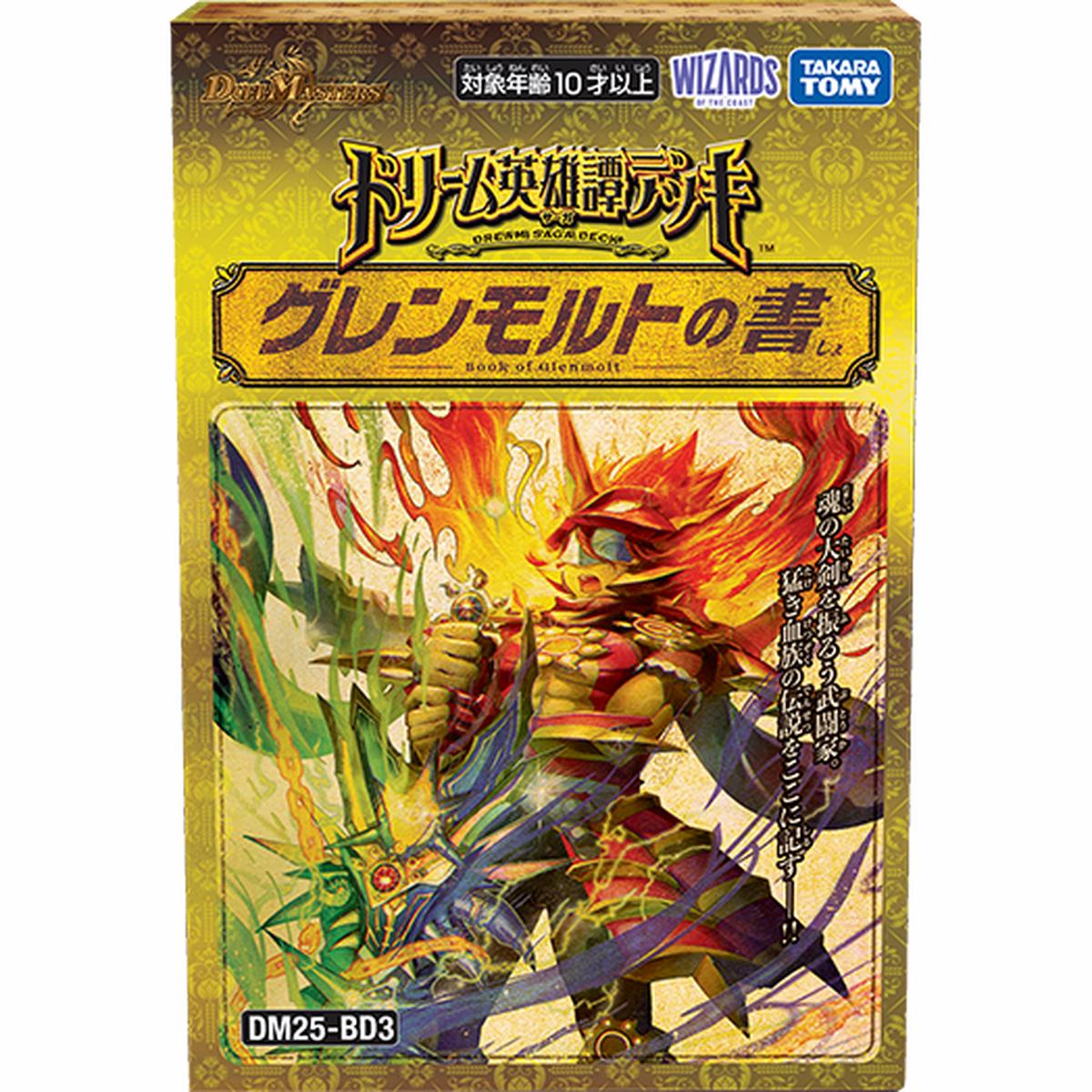 [DM25-BD3] DUEL MASTERS TCG Dream Saga Deck: Book of Glenmalt