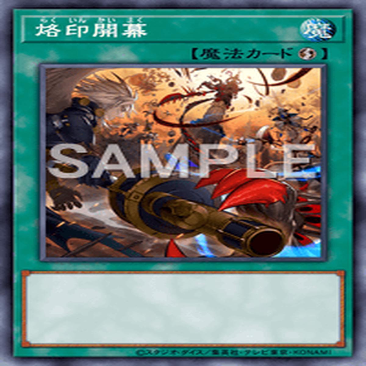 Yu-Gi-Oh! Official Card Game DAMA-JP054