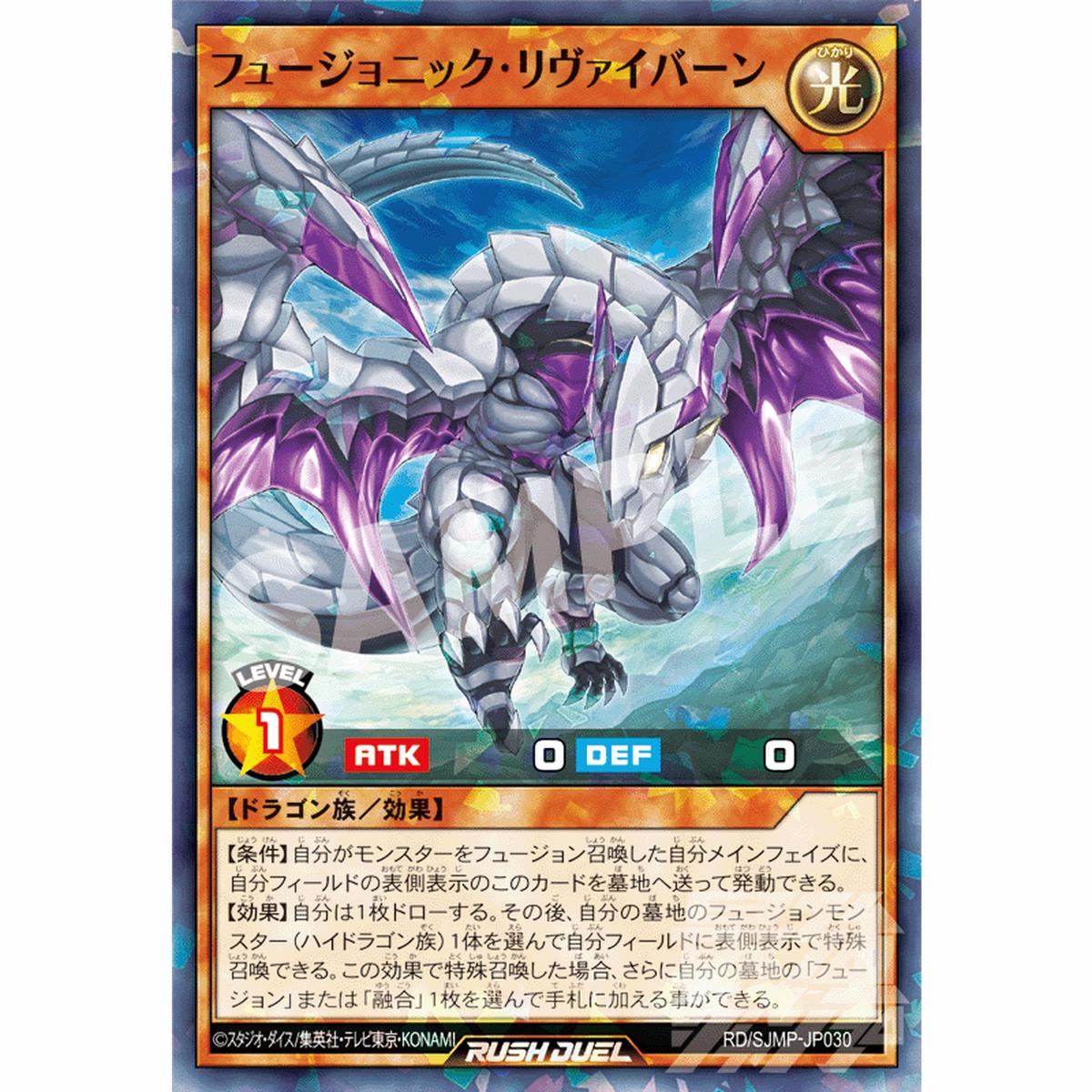 Yu-Gi-Oh  RUSH DUEL RD/SJMP-JP030
