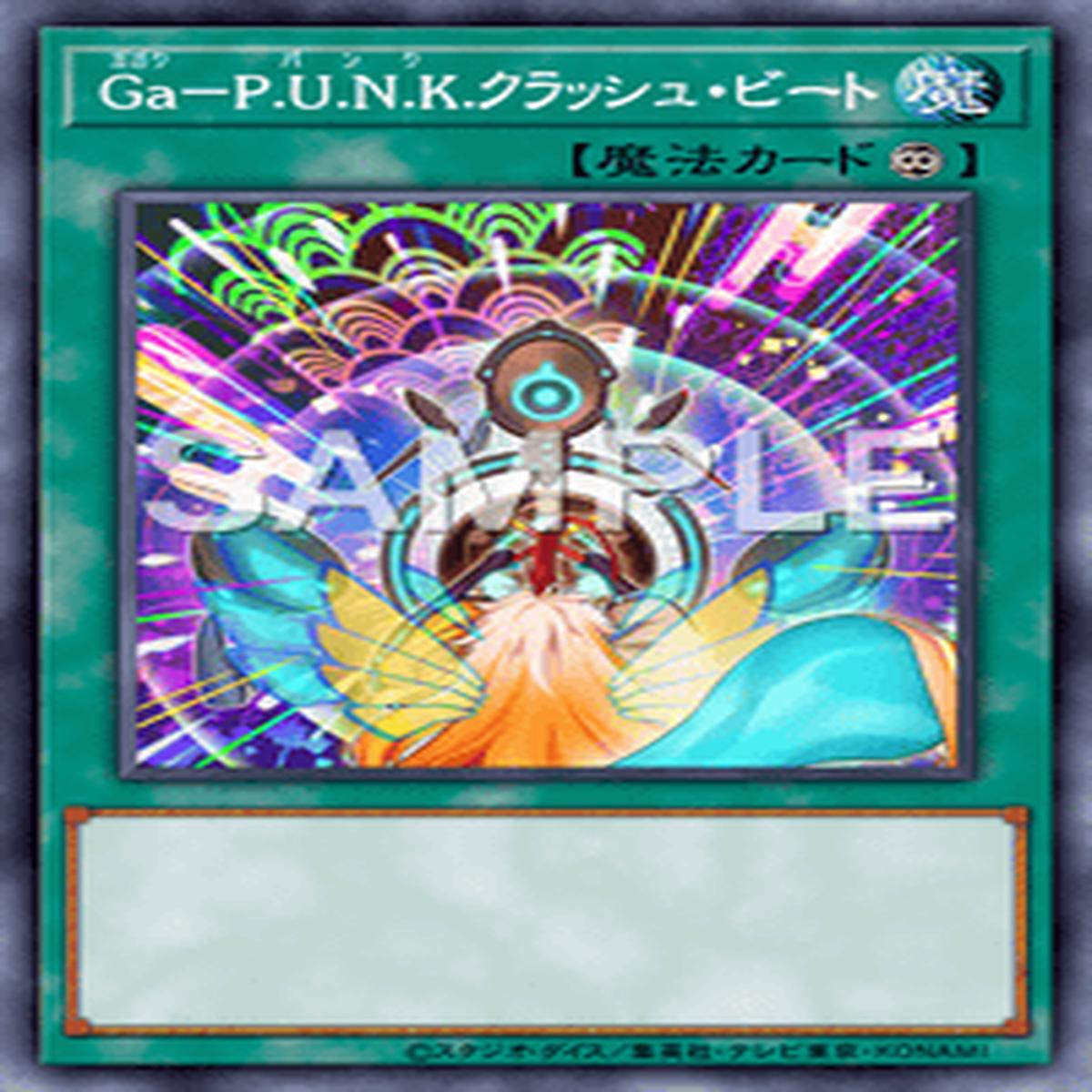 Yu-Gi-Oh! Official Card Game DBGC-JP010 Parallel