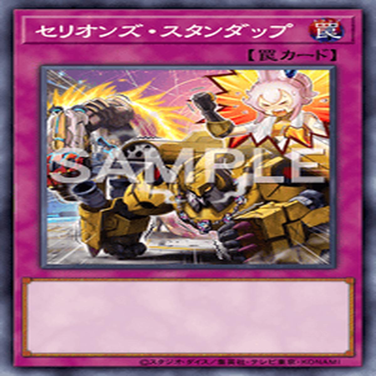 Yu-Gi-Oh! Official Card Game DIFO-JP071