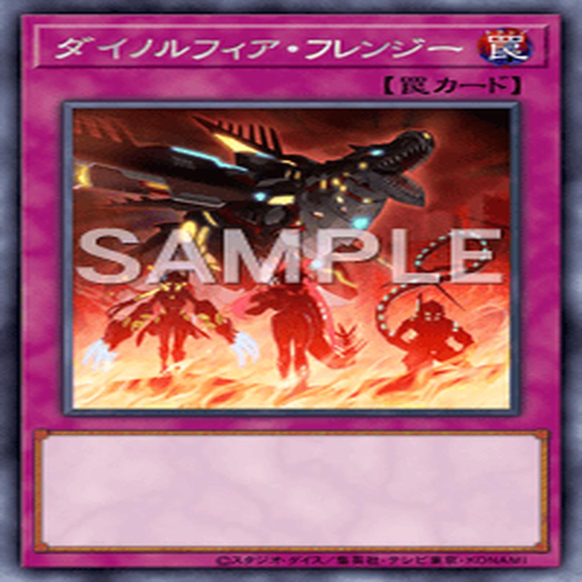 Yu-Gi-Oh! Official Card Game DIFO-JP077 Rare