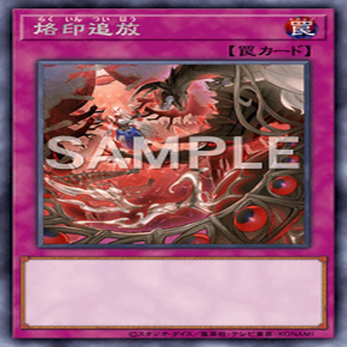 Yu-Gi-Oh! Official Card Game DIFO-JP072 Rare
