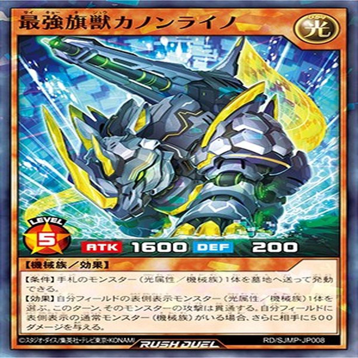 Yu-Gi-Oh  RUSH DUEL RD/SJMP-JP008