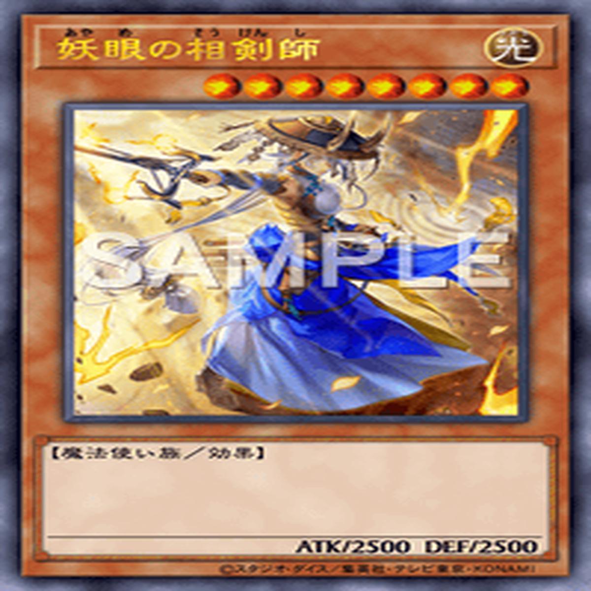 Yu-Gi-Oh! Official Card Game DAMA-JP009 Prismatic Secret Rare