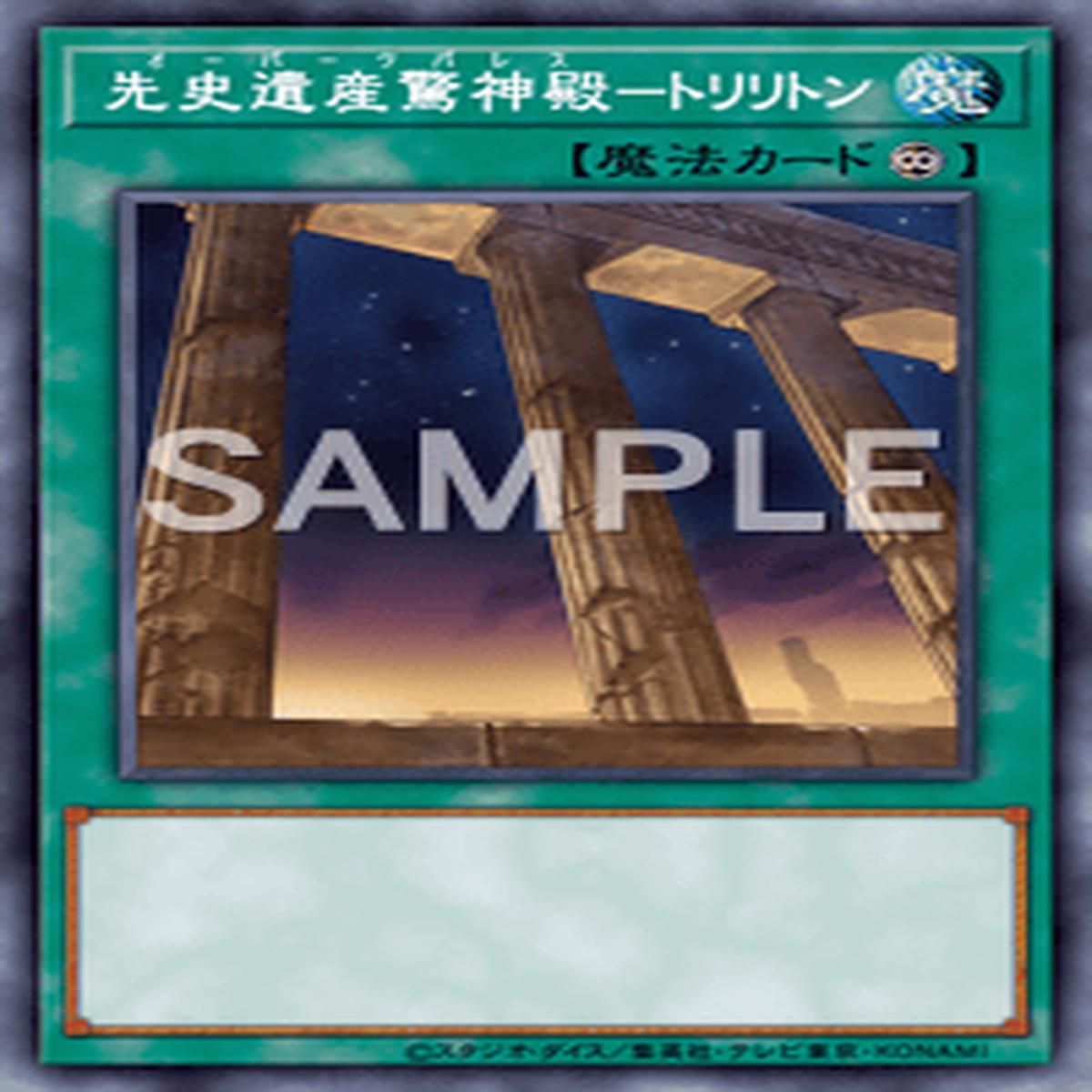 Yu-Gi-Oh! Official Card Game DAMA-JP059
