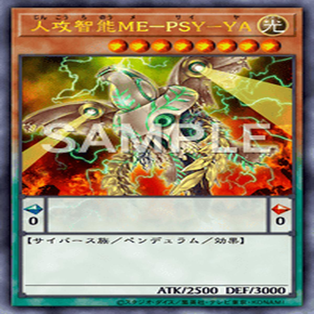 Yu-Gi-Oh! Official Card Game DAMA-JP024 Ultra Rare