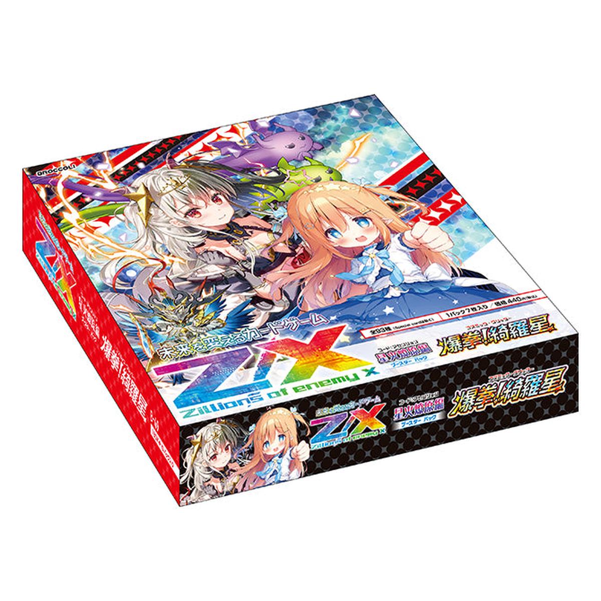 Z/X Zillions of enemy X - Code: Ascension - - < Cosmic Glitter > Box
