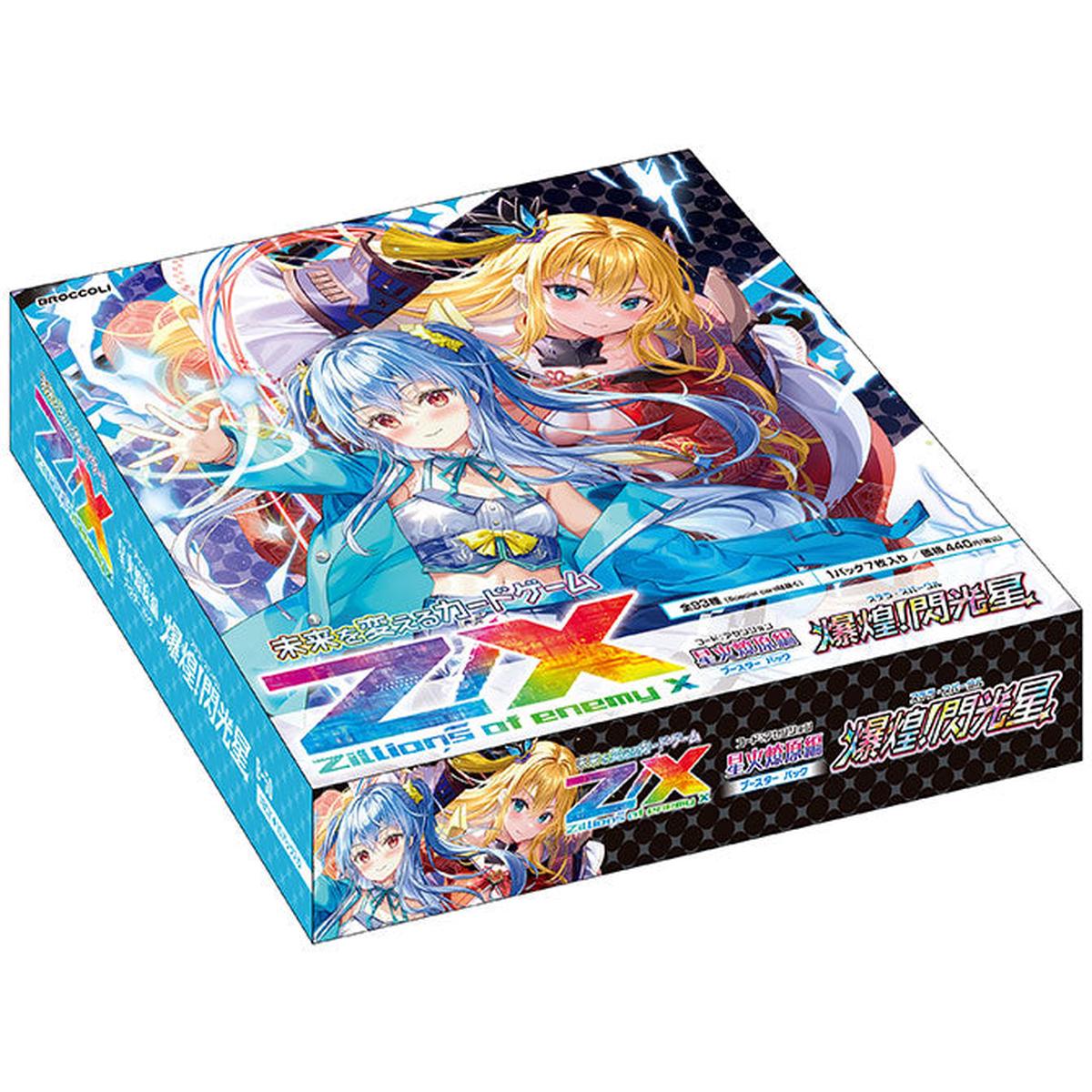 [B-50] Z/X Zillions of enemy X - Code: Ascension -  -  < Stella Sparkle > Box
