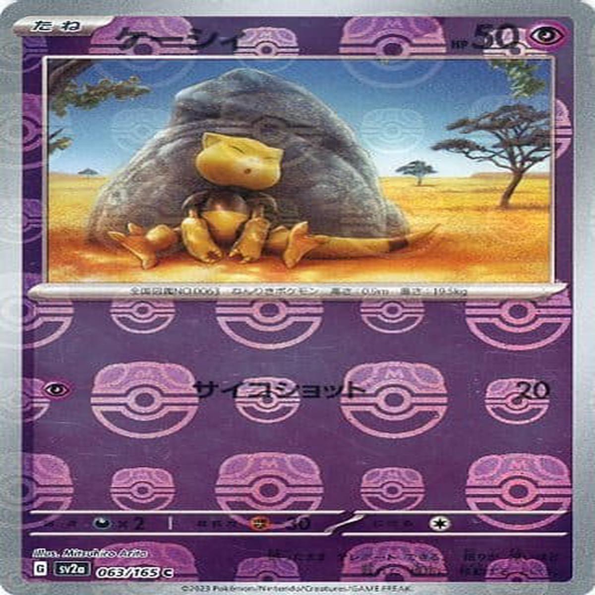 Abra 063/165 - Reverse Holo - Master Ball - Japons