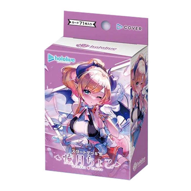 [Hololive Official Card Game] hSD04e - Yuzuki Choco - Start Deck Purple